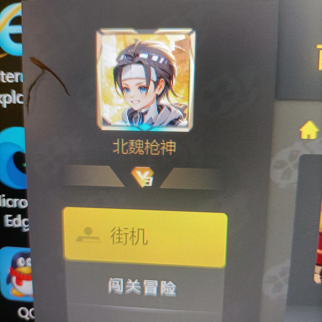 街机三少