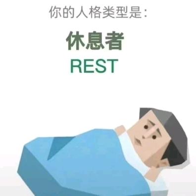 张天真(生活)FJ