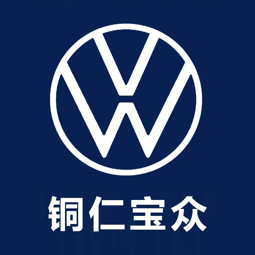 上汽大众铜仁宝众4S店