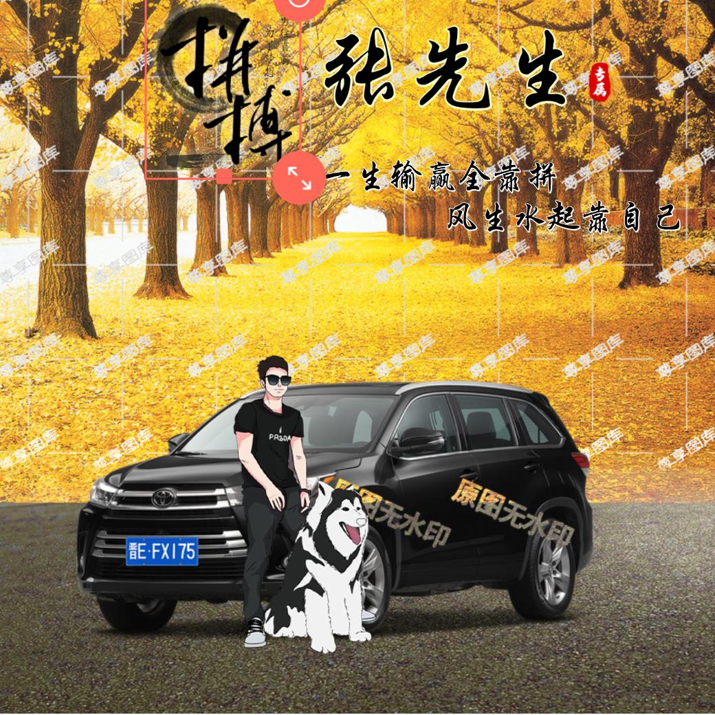 鑫想事成