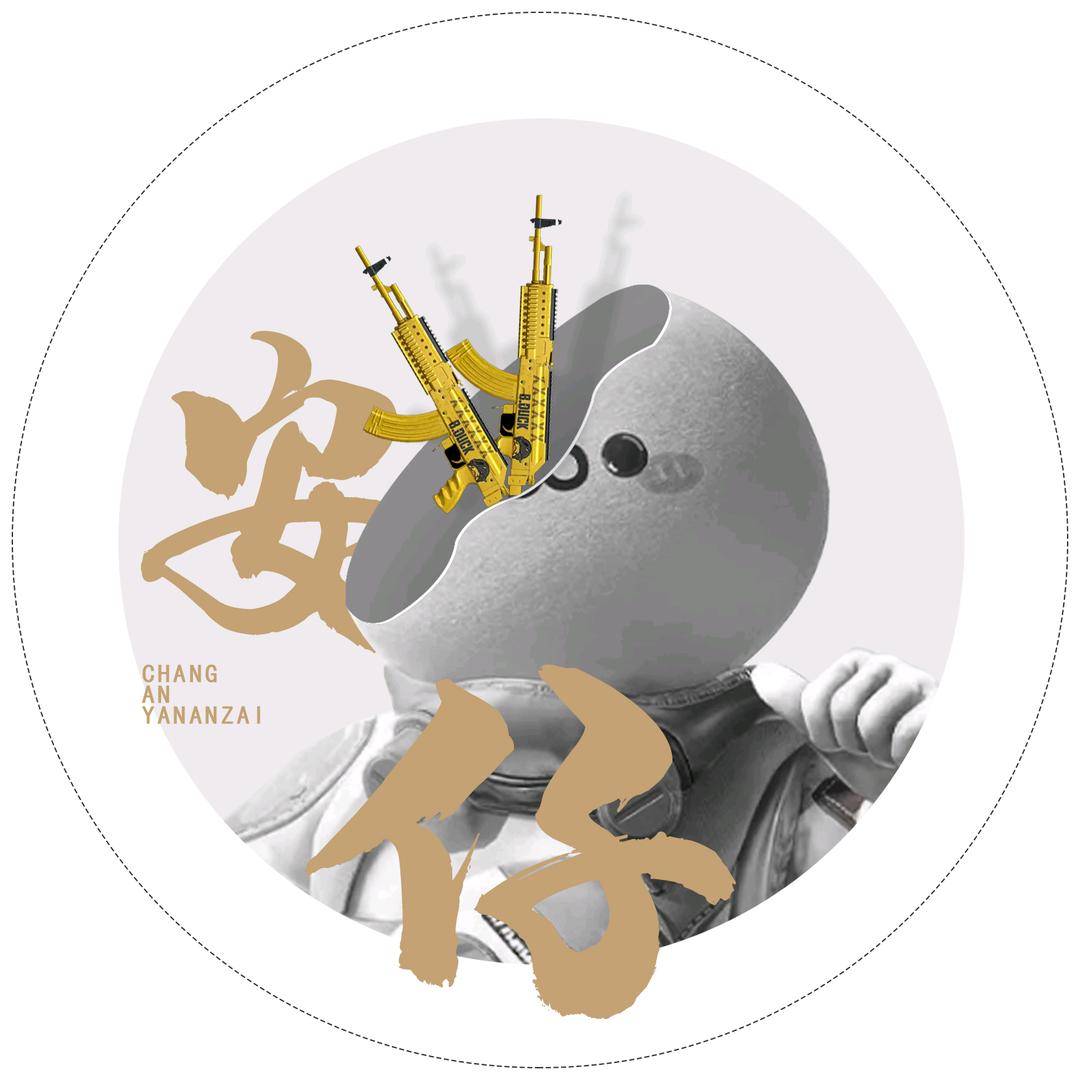 Magic长安颜安仔