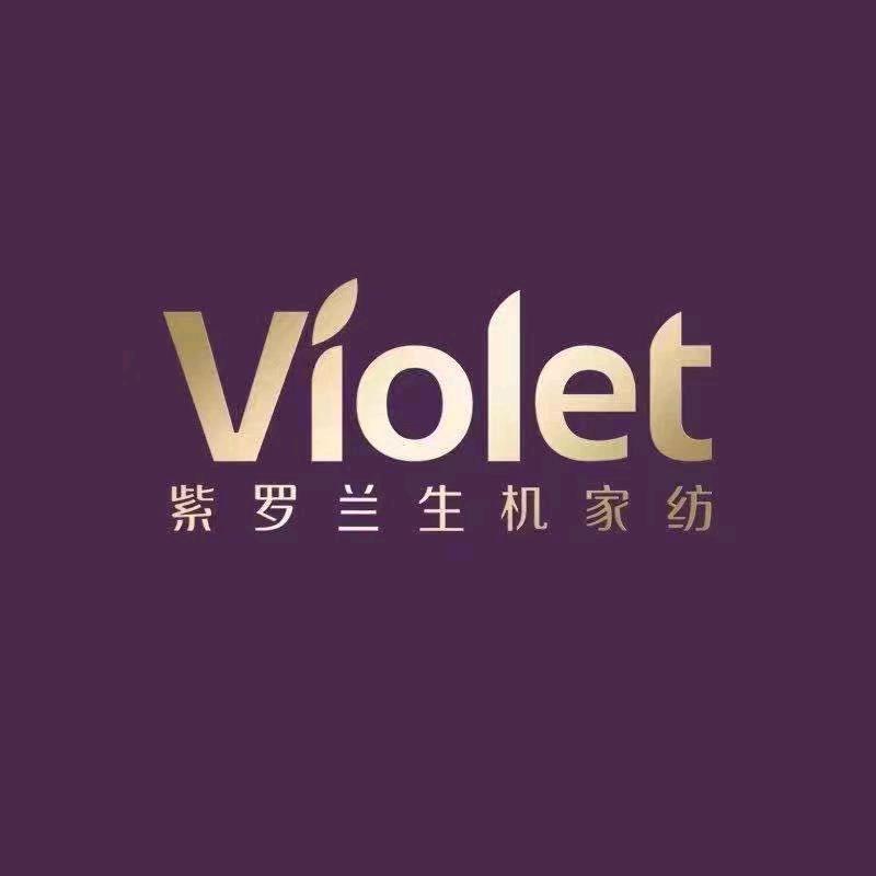 紫罗兰生机家纺(遂宁和平路店)