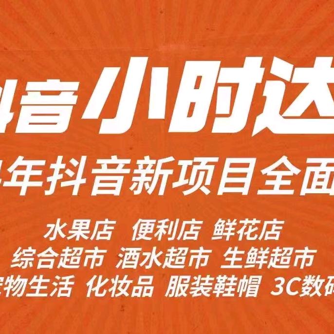 小时达（重庆02）