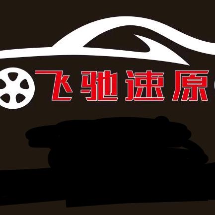 飞驰速原汽车凹陷修复虎哥