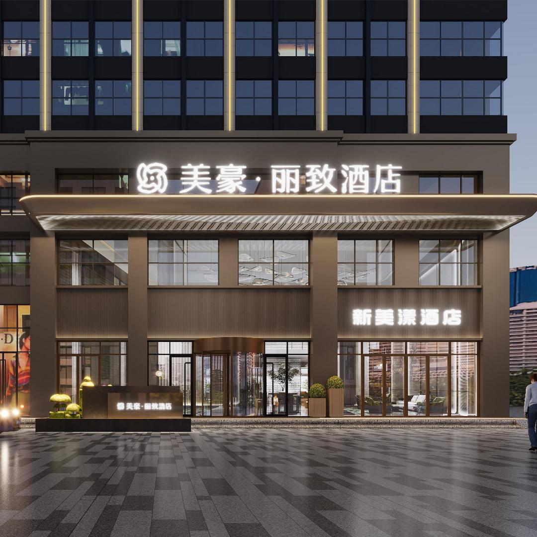 美豪·丽致酒店东方店