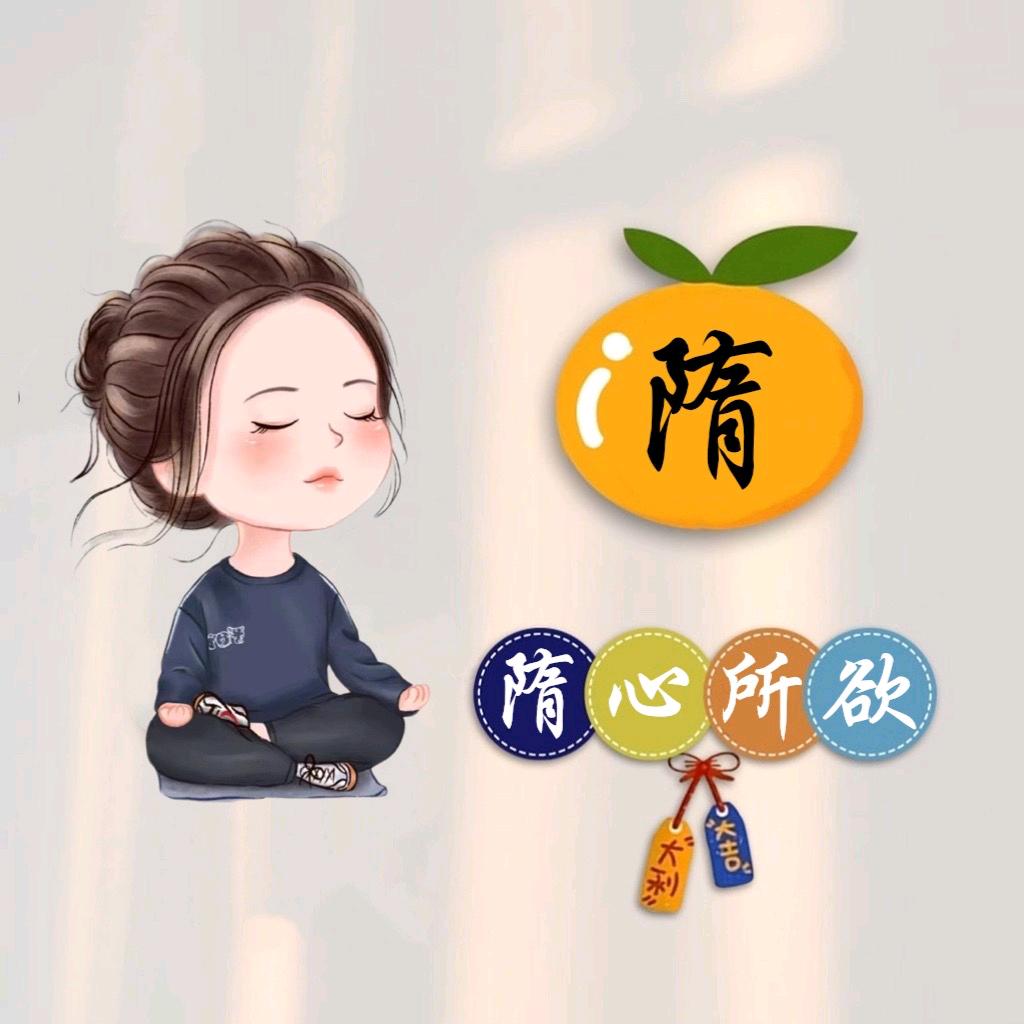 英子