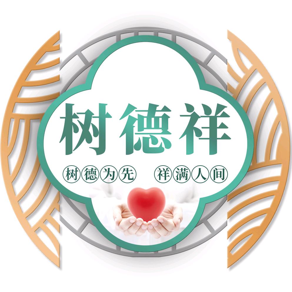 树德祥红曲保健