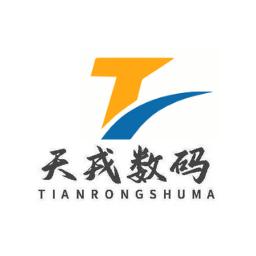 成都天戎数码（回收 置换）