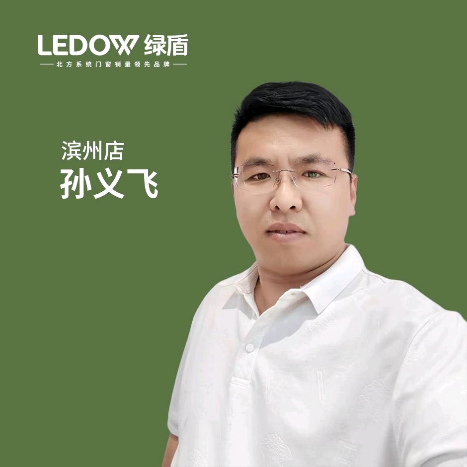 滨州绿盾高端系统门窗