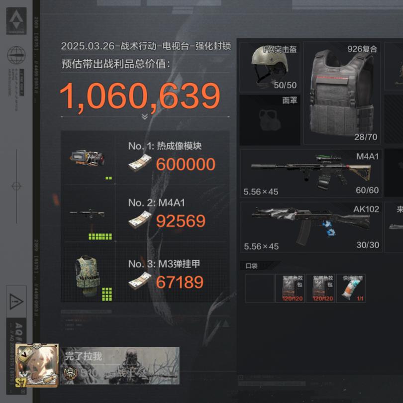 暗区突围...小乐