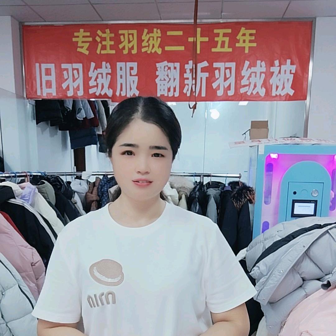 小霞订做翻新羽绒服羽绒被