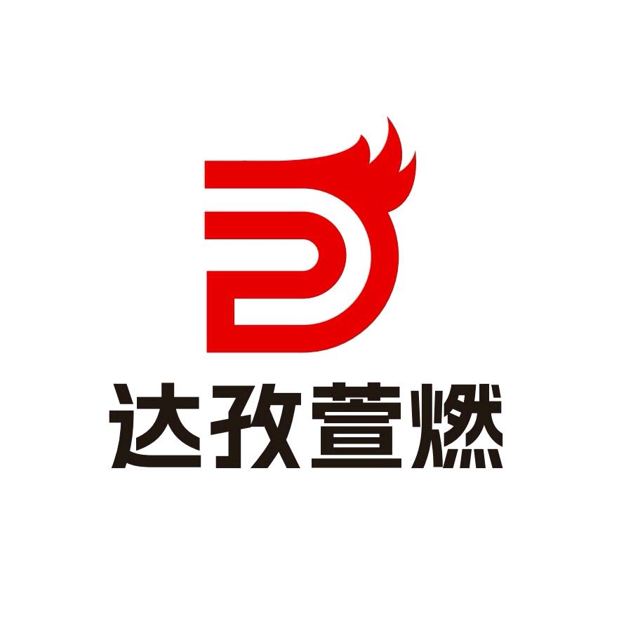 达孜萱燃颗粒燃料销售店