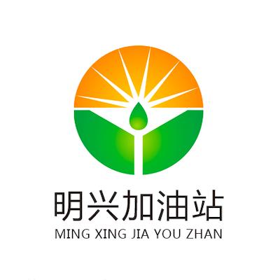 明兴加油站-超充站-小明