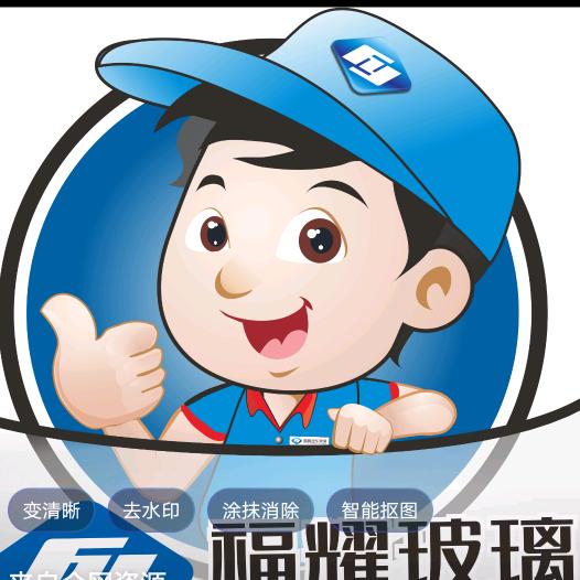 福耀汽车玻璃