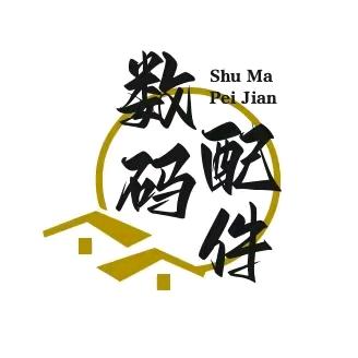 原装数码配件分享【数据线/充电器】