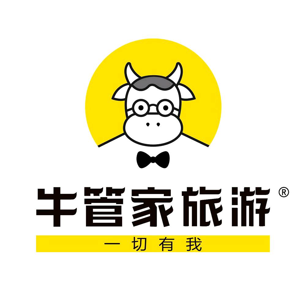 牛管家<海南三亚旅游团购>