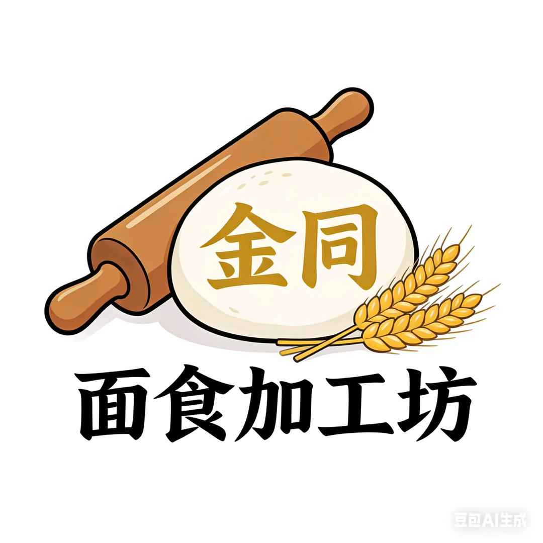 金同面食加工坊