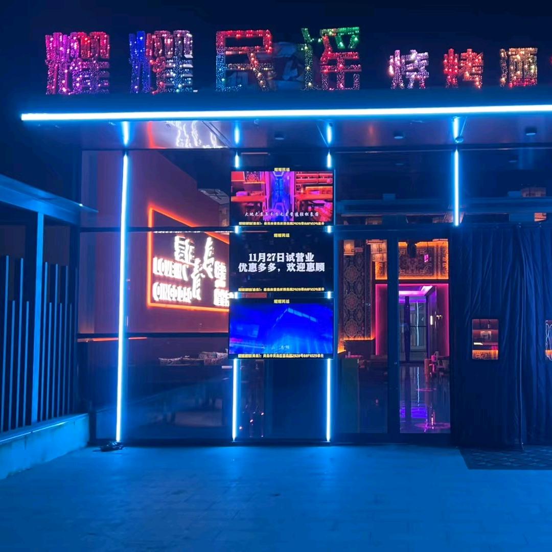 耀耀民谣·烧烤酒馆