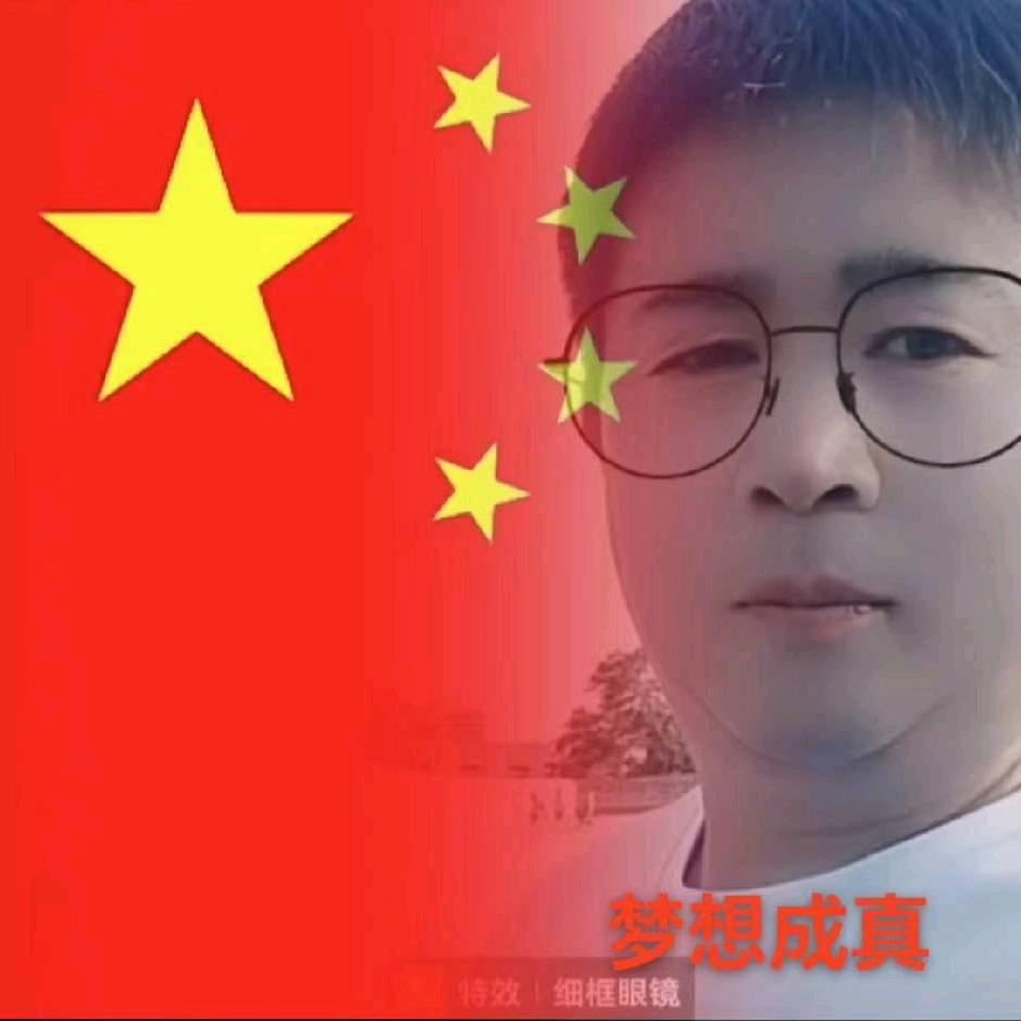 梦想哥哥