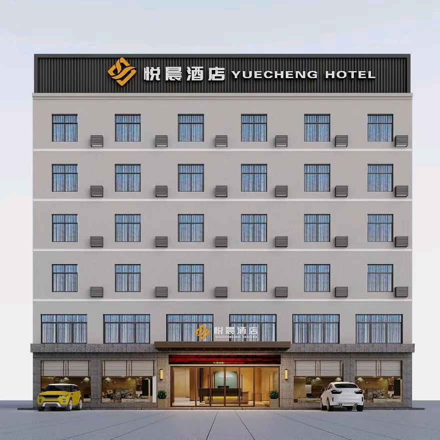 淅川县悅晨酒店