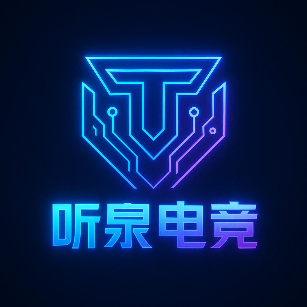 听泉电竞xhd（三角洲行动）