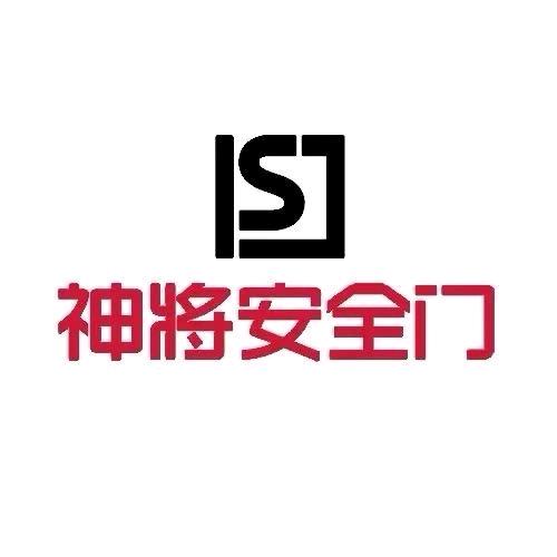 自贡神将安全门