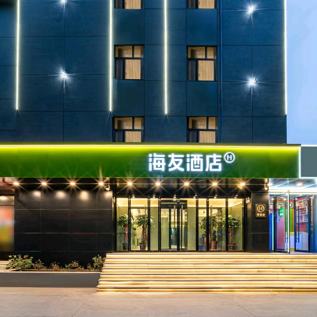 海友喀什古城汗巴扎店