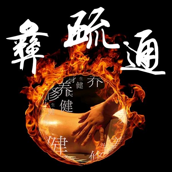 彝疏通螺蛳湾13店