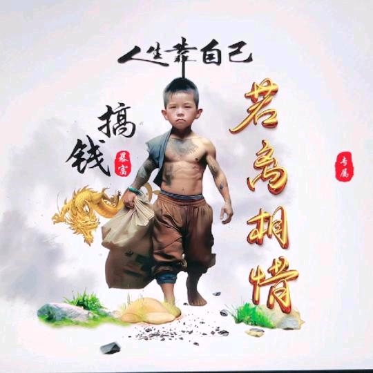 🔥若离相惜🔥