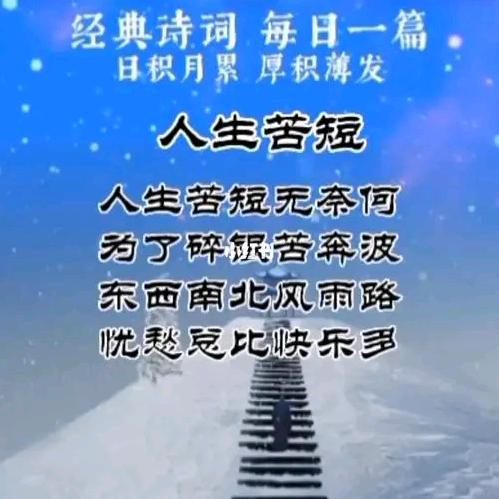 人生苦短。