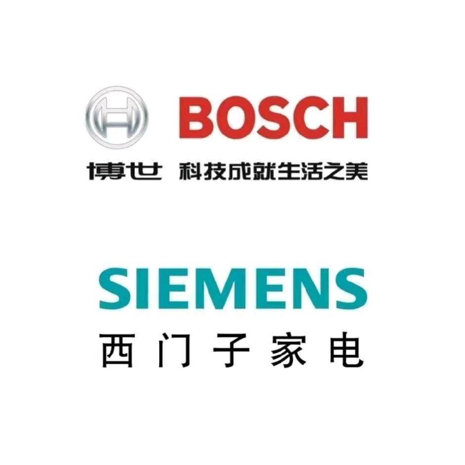 🇩🇪西门子家电...BOSCH博士