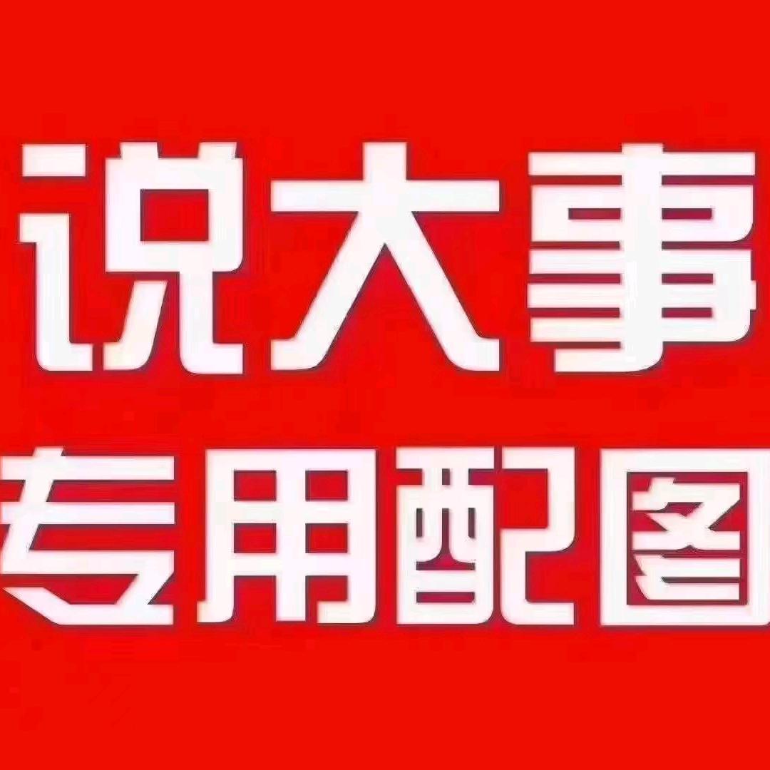 徐先生车机资源(主业简介）