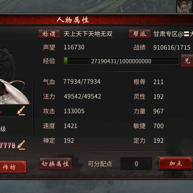 大话2十号