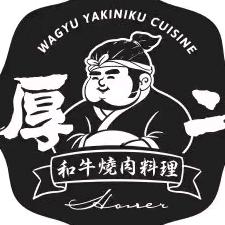 厚二和牛烧肉料理(滨海吾悦广场店)