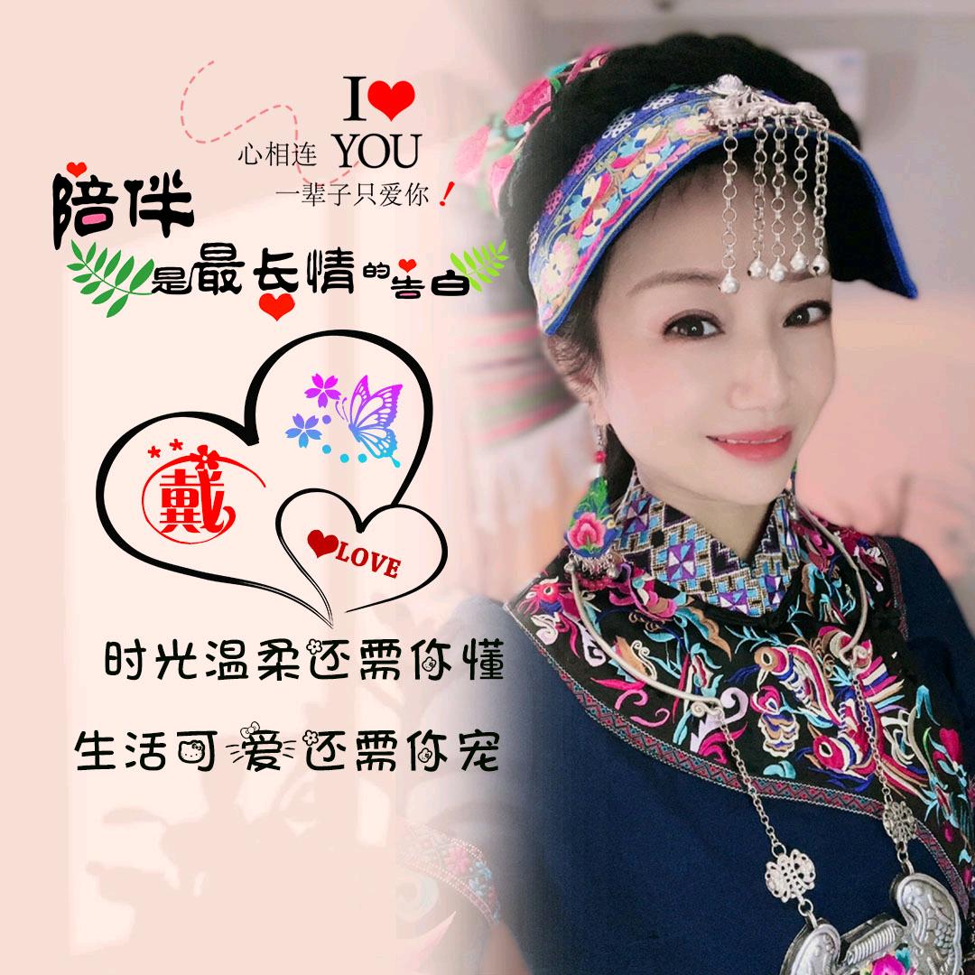 戴沛纹🎤（昆明海埂大坝直播）