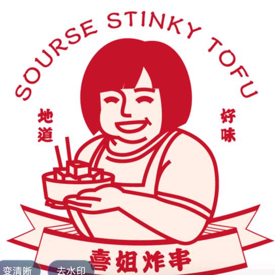 喜姐炸串现代风情街店