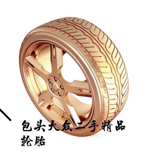 佰顺二手轮胎