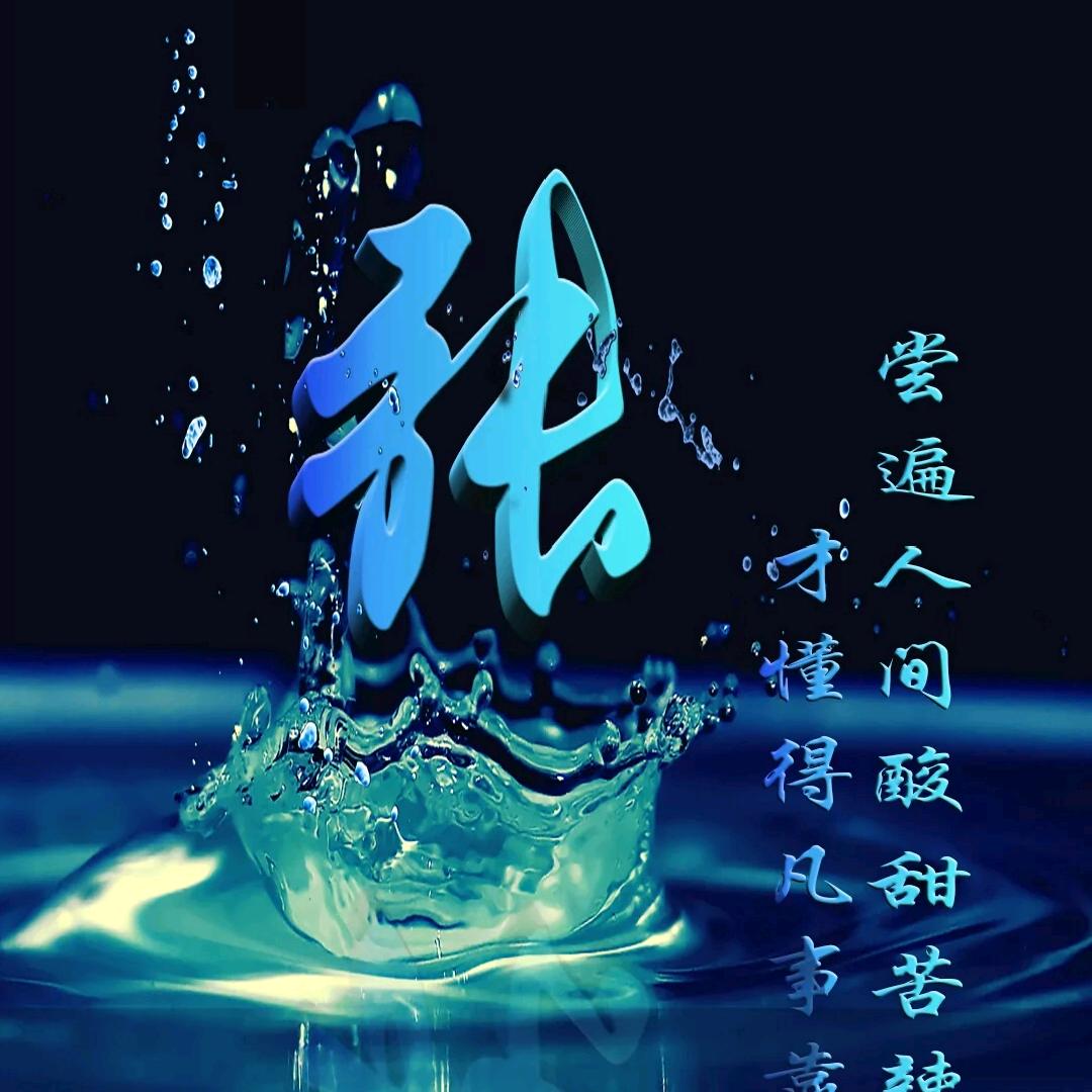 人生如茶