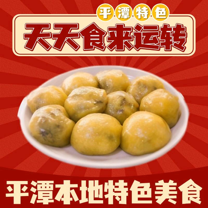 平潭北方饺子馆，时来运转
