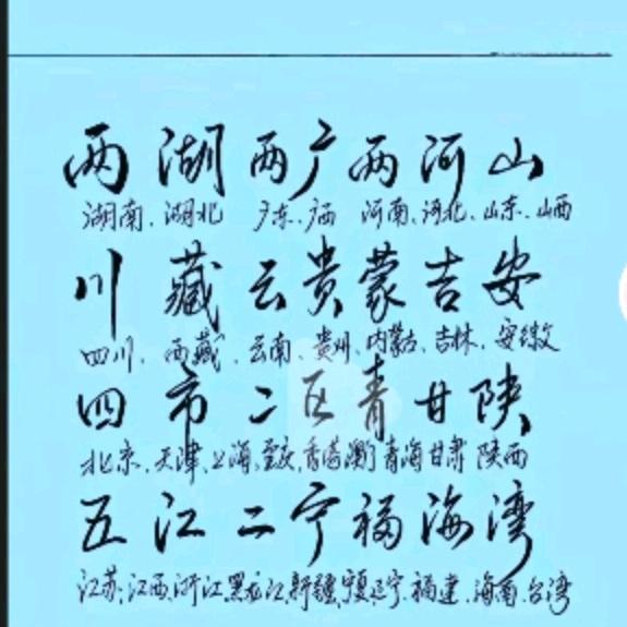 知足常乐