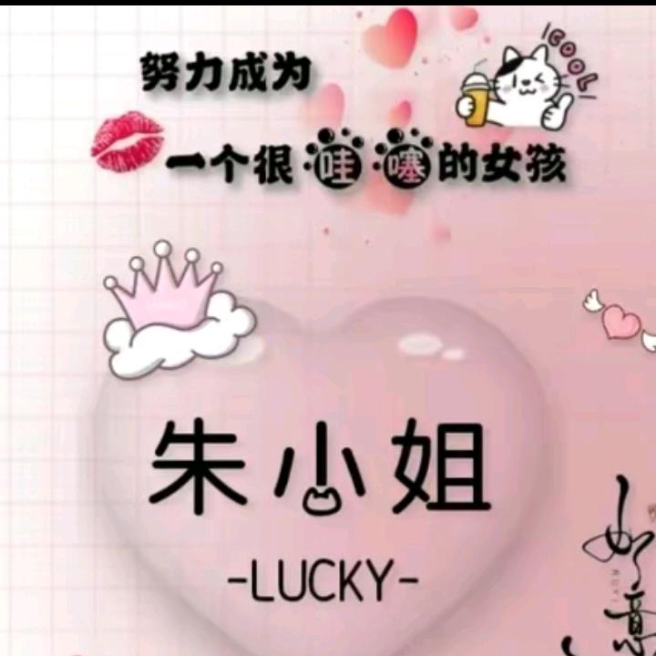 朱小姐