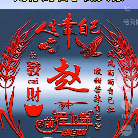 财哥