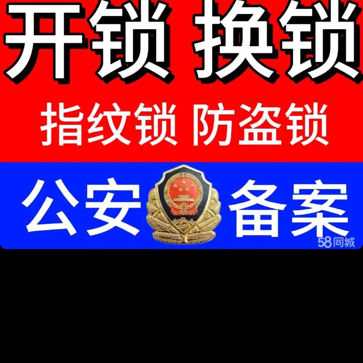 合肥大表哥开锁指纹锁厂家代理