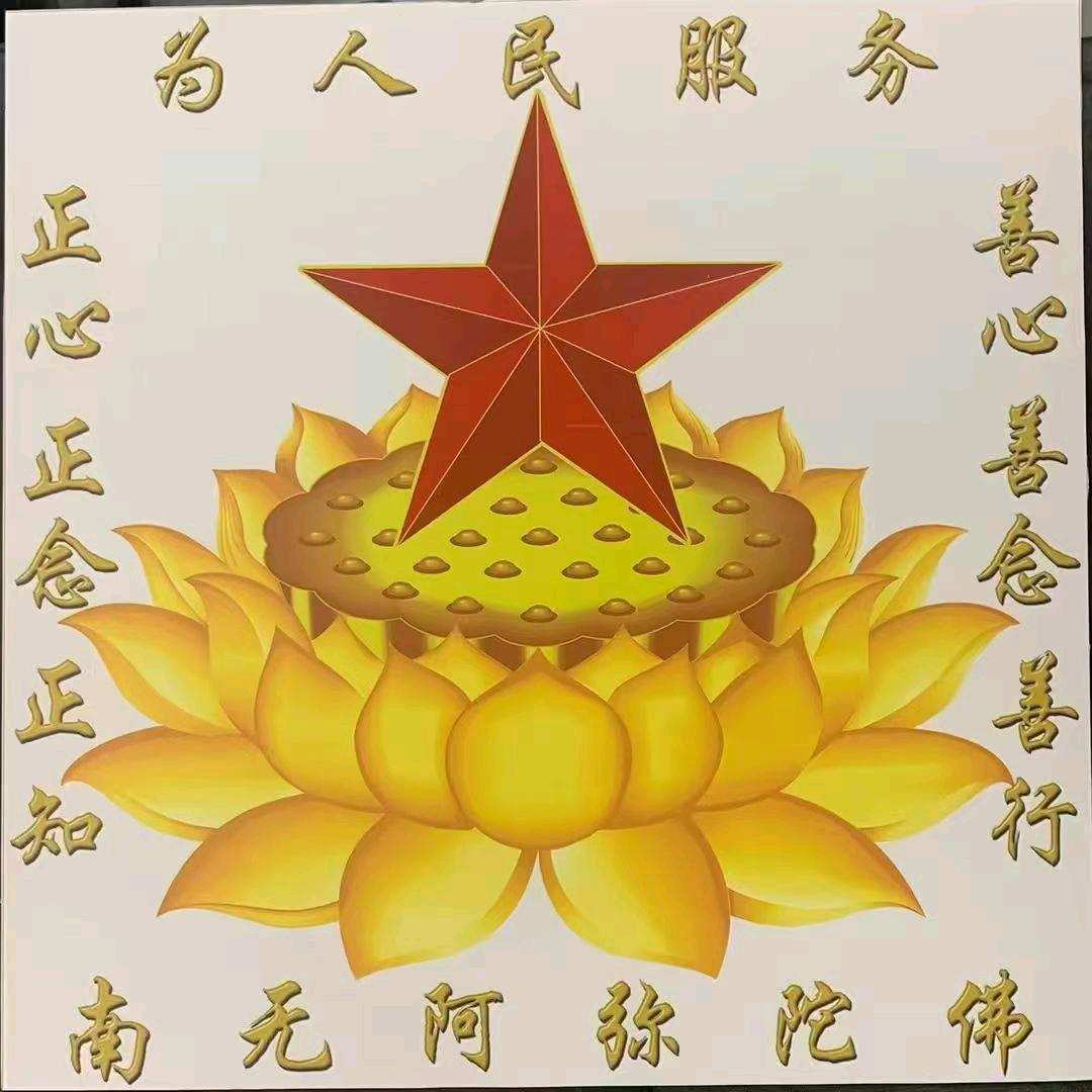 普度众生🙏🙏🙏杜若兰