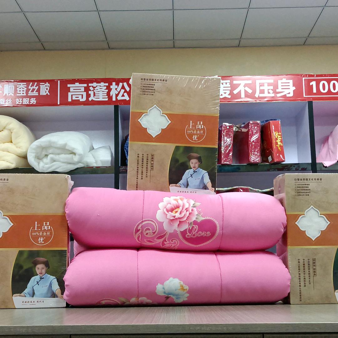 怀远龙亢农场，好再来加工被套，