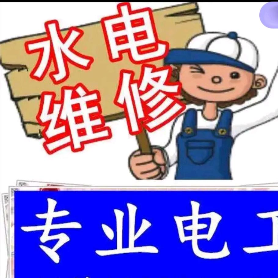 罗庄电路故障维修