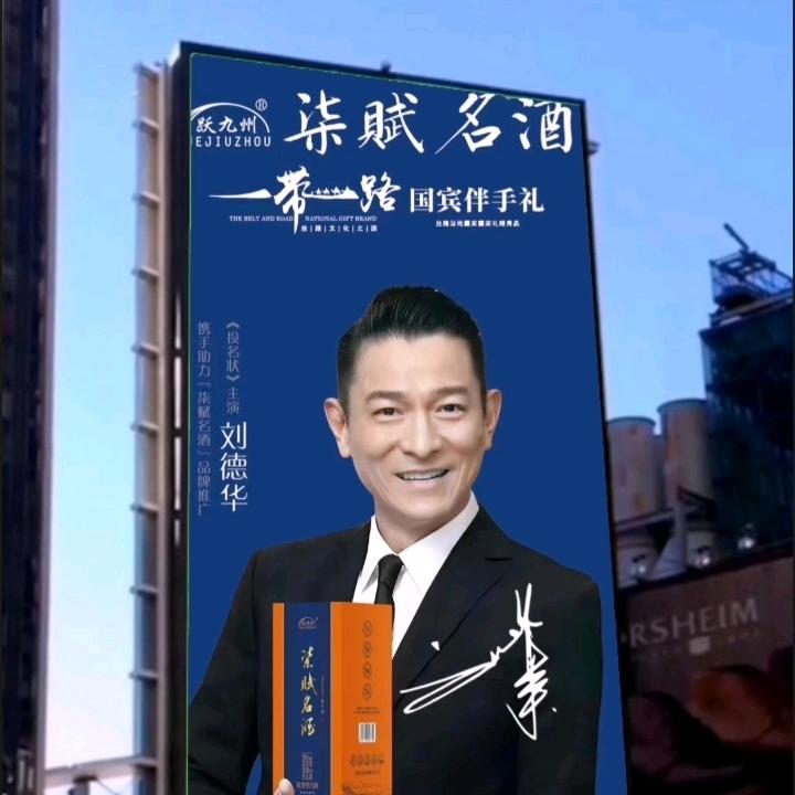 柒赋名酒