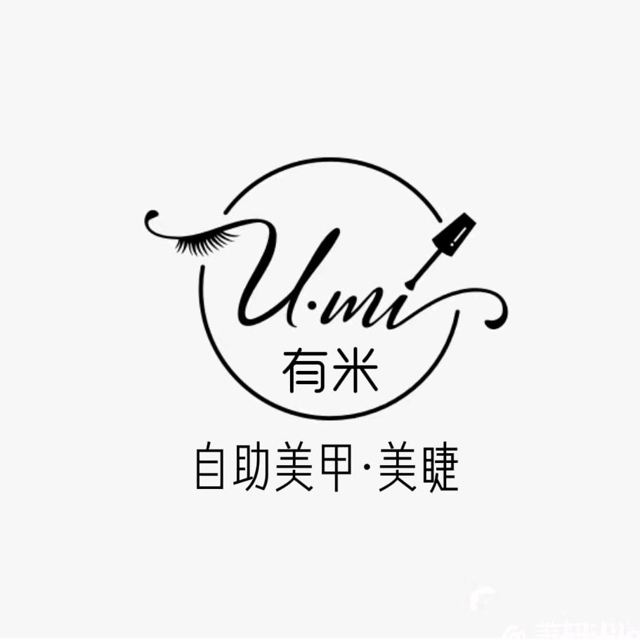 有米·美甲美睫