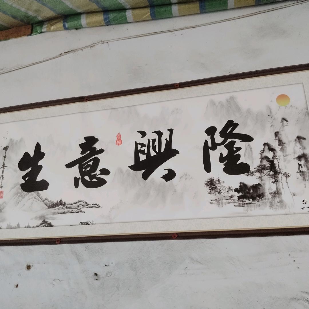 小强汽修店