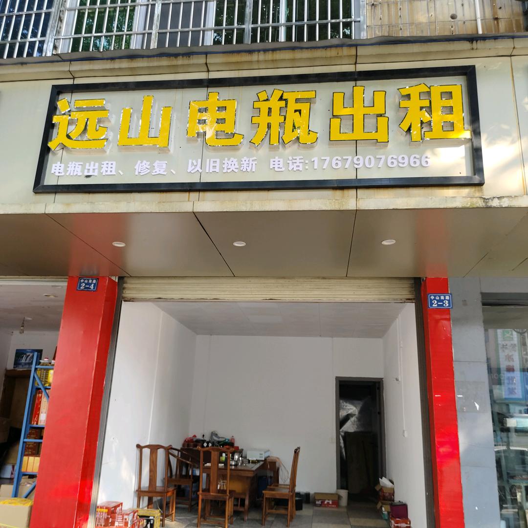 宁都远山电瓶修复出租